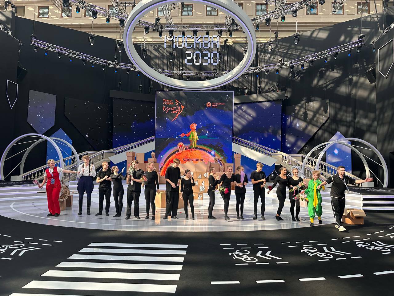 Москва 2030&nbsp;