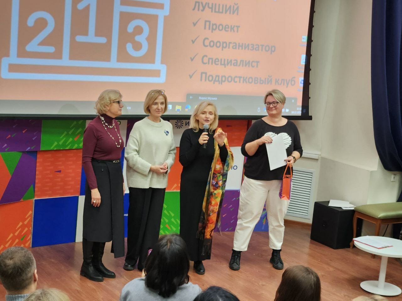 Подведение итогов года